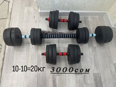 купить тренажер для спины и пресса: Гантели+штанга 3000 сом 20кг