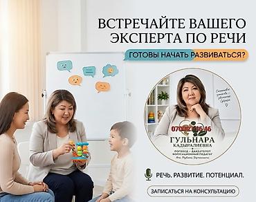 Занятия с логопедом: Занятия с логопедом | Коррекция звукопроизношения — 3
