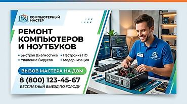 3ds max: 💻 ПРАЙС-ЛИСТ | КОМПЬЮТЕРНЫЙ МАСТЕР 🔧 Диагностика ПК — 0–200 сом 💿 — 1