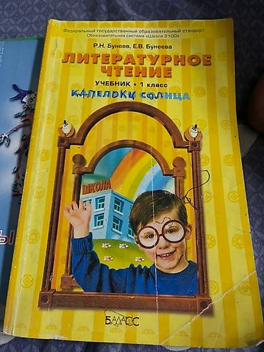 Учебники: Представлен учебник "Русский язык" Т. Г. Рамзаевой, предназначенный — 4