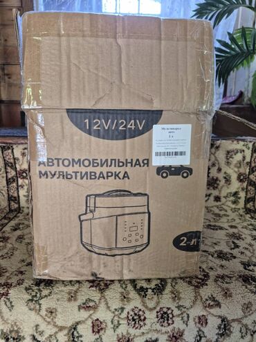 набор ключей для автомобиля цена бишкек: Продаю авто мультиварку новую за 4500