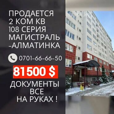 Продажа квартир: 2 комнаты, 67 м², Элитка, 2 этаж, Евроремонт