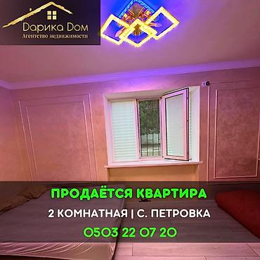 Квартиры: 📌В Петровке в районе военного городка продается просторная 2-х — 1