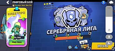 Видео оюндар жана приставкалар: Игровой аккаунт Brawl Stars - Трофеи: 20 212 (Путь к славе) - Ранг — 2