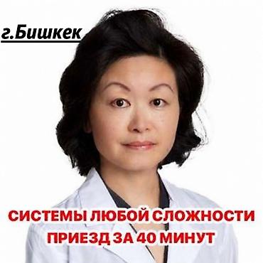 Внутривенные уколы, Круглосуточно