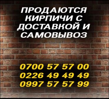 стеклянный шкаф для посуды: Пустотелый, дырчатый, Жженый кирпич, Полублок, 250×120×90