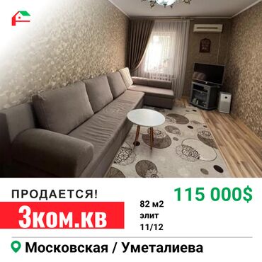 экспострой: 3 комнаты, 82 м², Элитка, 11 этаж, Евроремонт