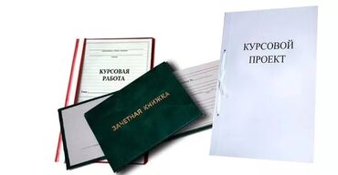 курс англиского: Репетитор | Арифметика, Математика, Биология | Помощь в написании научных работ