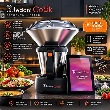 Блендер, миксер, Новый, Самовывоз, Платная доставка