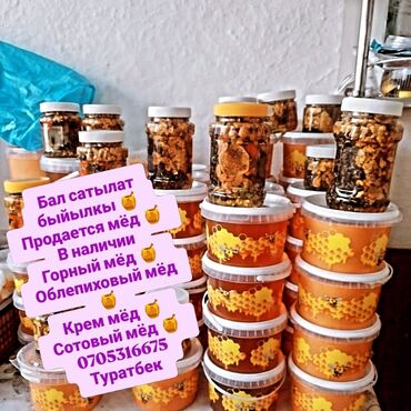 продаю лаваш: Продается мёд 🍯 свежый натуральный экологически чистый сотовый мёд 🍯