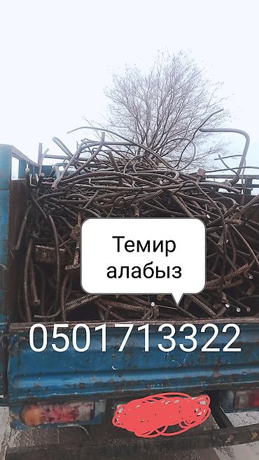 Скупка черного металла: Приём чёрного металлолома - Принимаем чёрный металл: арматура — 4