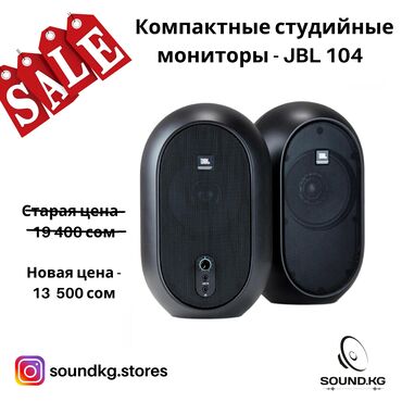 Студийные микрофоны - Кыргызстан: Студийные мониторы - jbl 104 set - уже в наличии в наших магазинах! ст