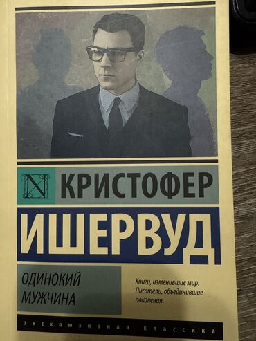 Художественная литература: Книги-бестселлеры от 50 сом. Приобретались в «Раритете», Bookingem, WB — 13