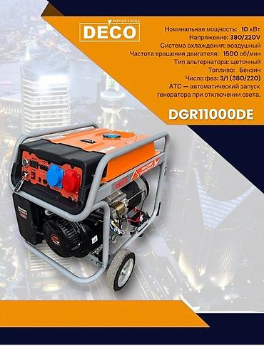 Генераторы: Генератор 10 кВт 3 фазный Бензиновый генератор DECO DGR11000DE — 1
