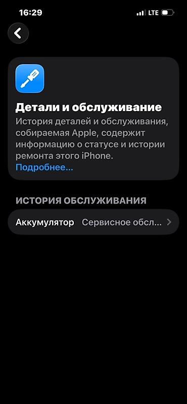 iphone cs max: IPhone 14 (модель MPWH3KH/A), цвет (PRODUCT)RED. Обмен тоже есть — 5