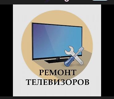 dolby: Ремонт телевизоров Профессиональный ремонт телевизоров всех типов — 1