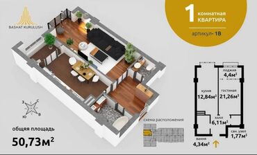снять квартиру без риэлтора: 1 комната, 50 м², Элитка, 14 этаж, ПСО (под самоотделку)