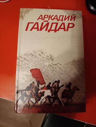 адам адеби китеп цена бишкек: Книги, штука 100 сом — 3