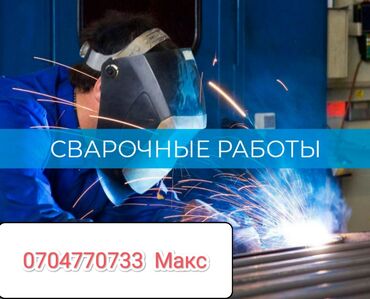 метол: Заборы и ограждения, | Металлические
