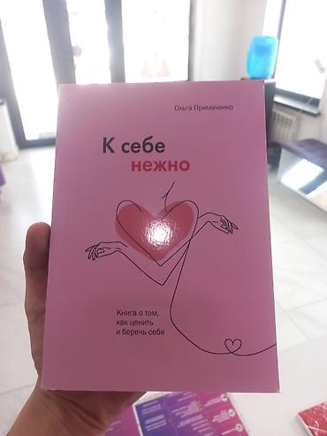 Саморазвитие и психология: 🔥 РАСПРОДАЖА 🔥 📚 топовые книги по саморазвитию, психологии и финансам — 8