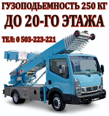 Автовышки, краны: Автовышка | Стрела 45 м. 250 т | Борт 300 кг
