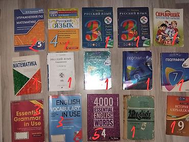 Məktəb dərslikləri: Книги бу и новые дёшево. разный жанр: художественная литература — 8