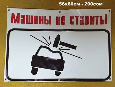 Печать: Широкоформатная печать, | Баннеры — 4