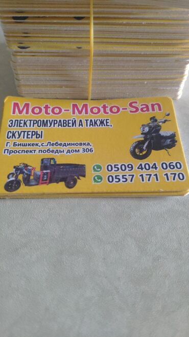 Мотороллеры муравей: Мотороллер муравей Электро, 70 км, 1500 кг и более, Новый — 10