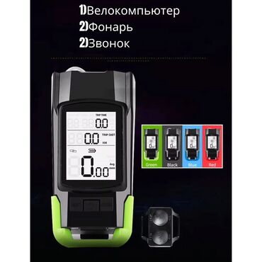 Велоаксессуары: Встречайте велокомпьютер WEST BIKING – ваш всё в одном: 🚴‍♂️💡🔊 Цвета — 14