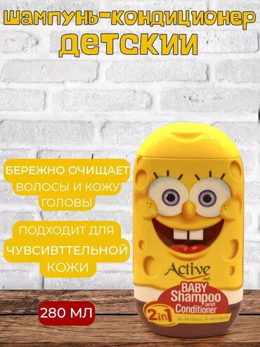 парфюм для дома: Шампунь иранский детский