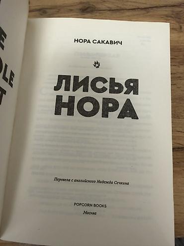 мафия трилогия: Роман, На русском языке, Новый, Самовывоз, Платная доставка — 3
