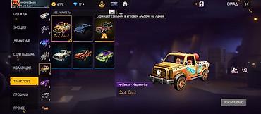 Другая бижутерия: Продам игровой аккаунт Free Fire. Характеристики и содержимое: - — 29