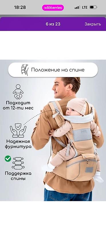 папыт: Эргорюкзак‑переноска с хипситом для детей - 4 позиции ношения: лицом — 3