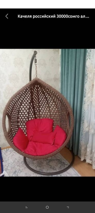 подвесное кресло цена: Подвесное кресло, цвет - Коричневый