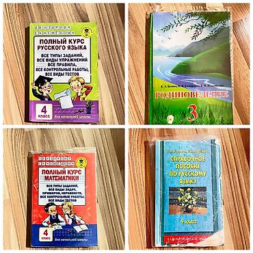 solutions intermediate: Учебники,все в хорошем состоянии,кроме одного пособие.Цены указаны на — 1