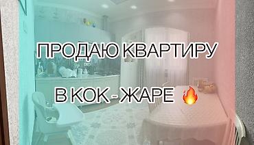 Продажа квартир: 2 комнаты, 67 м², 106 серия, 7 этаж — 1