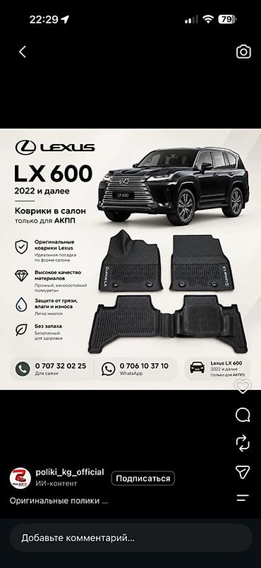 Полики: В наличии есть Чанган q05 q7 dongfeng l7 На заказBYD Song Plus 2021 и — 6