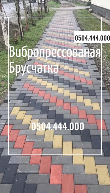 Тротуарная плитка: Прессованная прессованные вибропрессованые пресованые — 10