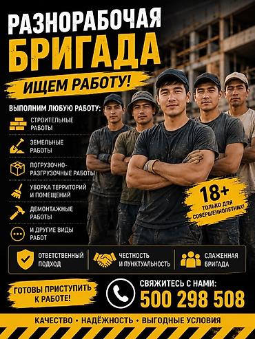официанты на выезд: Мелкосрочные работы, Разнорабочий — 1