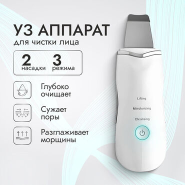 массажер апарат: Массажер Для лица