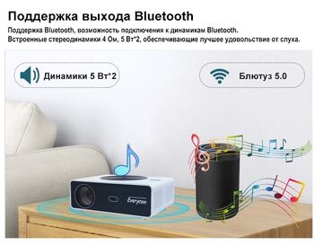 Проекторы: Новейший проектор Everycom Q10W max Fullhd-проектор с разрешением at lalafo.kg — 7 Проекторы: Новейший проектор Everycom Q10W max Fullhd-проектор с разрешением — 7