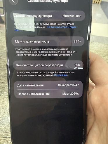 Уюлдук телефондор жана аксессуарлар: IPhone 16 Pro Max, 256 ГБ Чехол Питака в подарок Характеристики и — 2