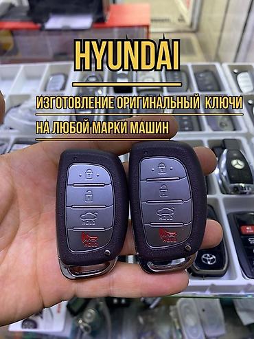 Ключи: Ключ Lexus Оригинал — 9