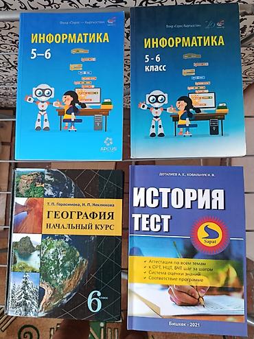 орт книги: Продаю школьные книги. Один учебный год бережно редко пользовались — 1