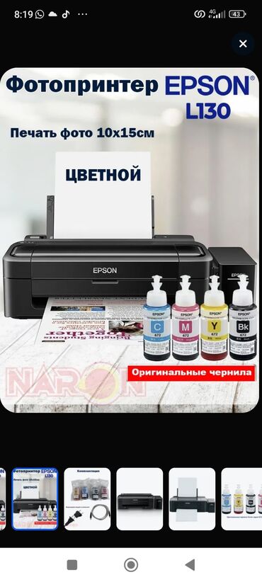 документ сканеры для проекторов redleaf: Срочно продается ❗ НОВЫЙ ЦВЕТНОЙ ПРИНТЕР ❗ доступный принтер для дома