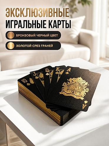 İdman və istirahət: LUXURY STİLDƏ PREMİUM OYUN KARTLARI Bu kiosk kartları deyil. Bu — 1