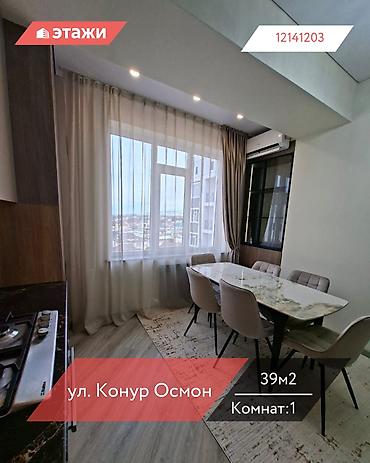 Продажа квартир: 1 комната, 39 м², Элитка, 8 этаж — 1
