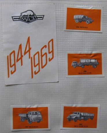 Марки: Продаю коллекцию спичечных этикеток,примерно 2000 штук. Два больших — 3