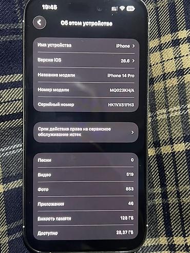 купить iphone 14 pro в рассрочку: IPhone 14 Pro, Б/у, 128 ГБ, Серебристый, 88 % — 7