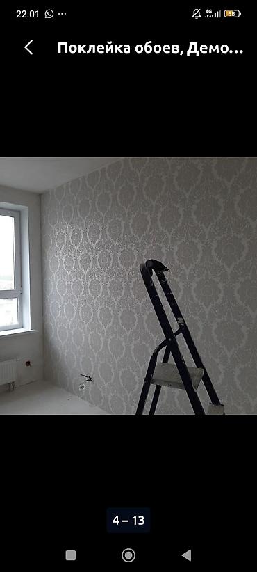 Поклейка обоев: Поклейка обоев под ключ Профессиональная оклейка стен любыми видами — 5